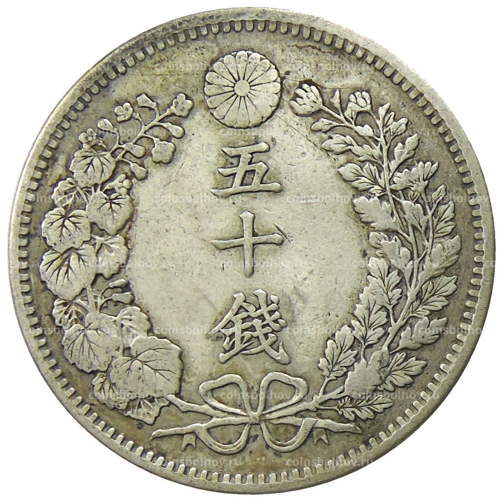50 сен 1898 года Япония