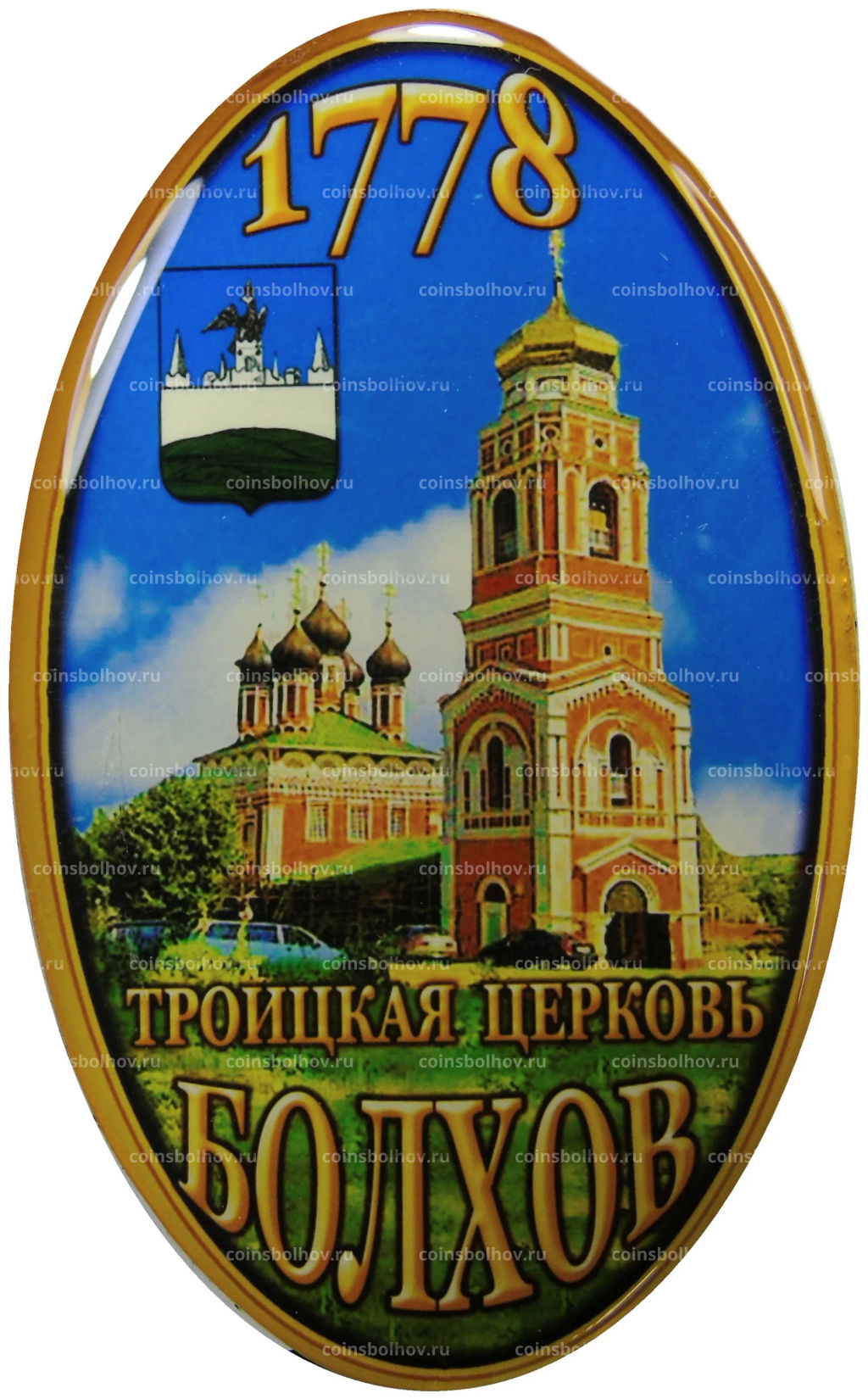 Магнит Болхов Троицкая церковь