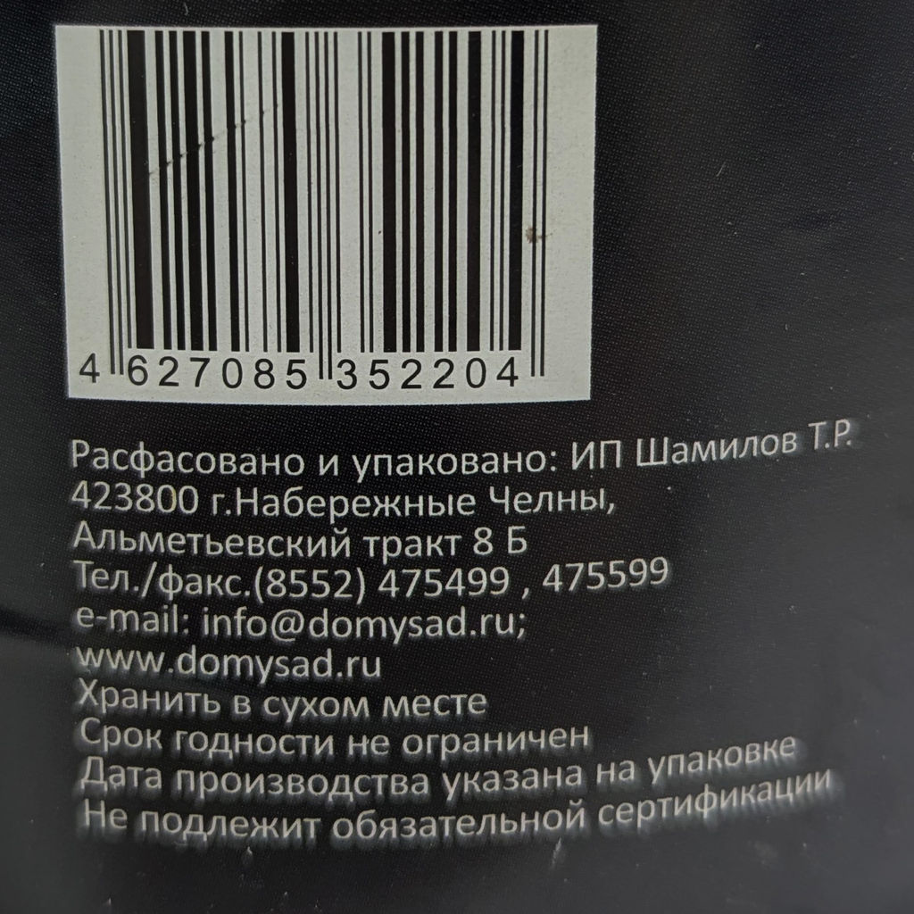 Диадуст-Эко от садовых муравьев и тли 1л
