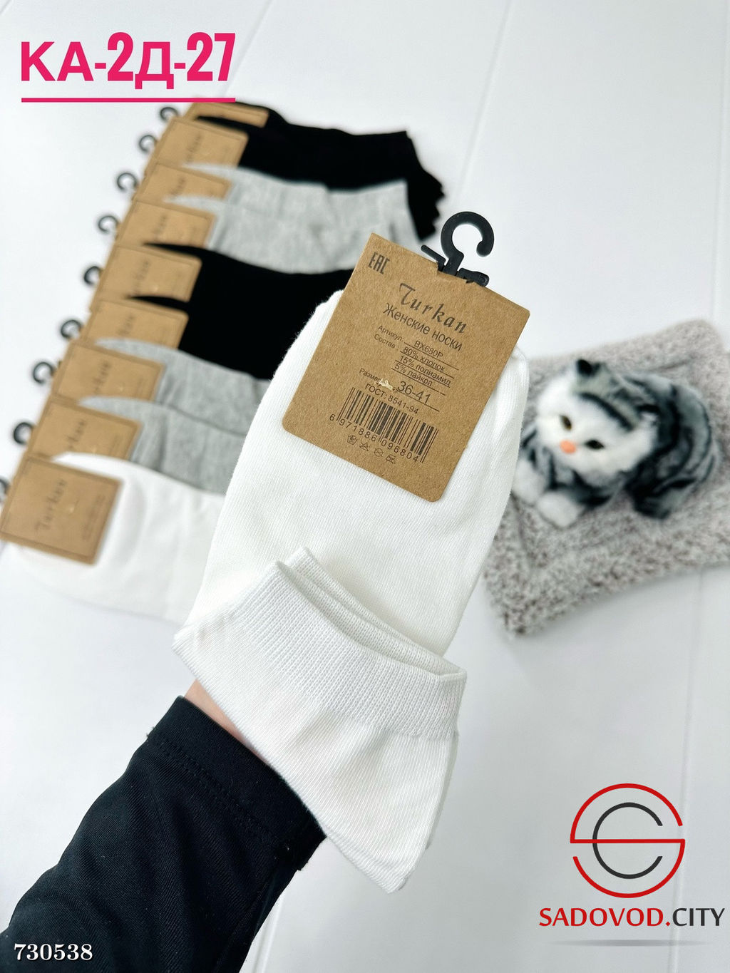 Женские короткие носки, 10 пар