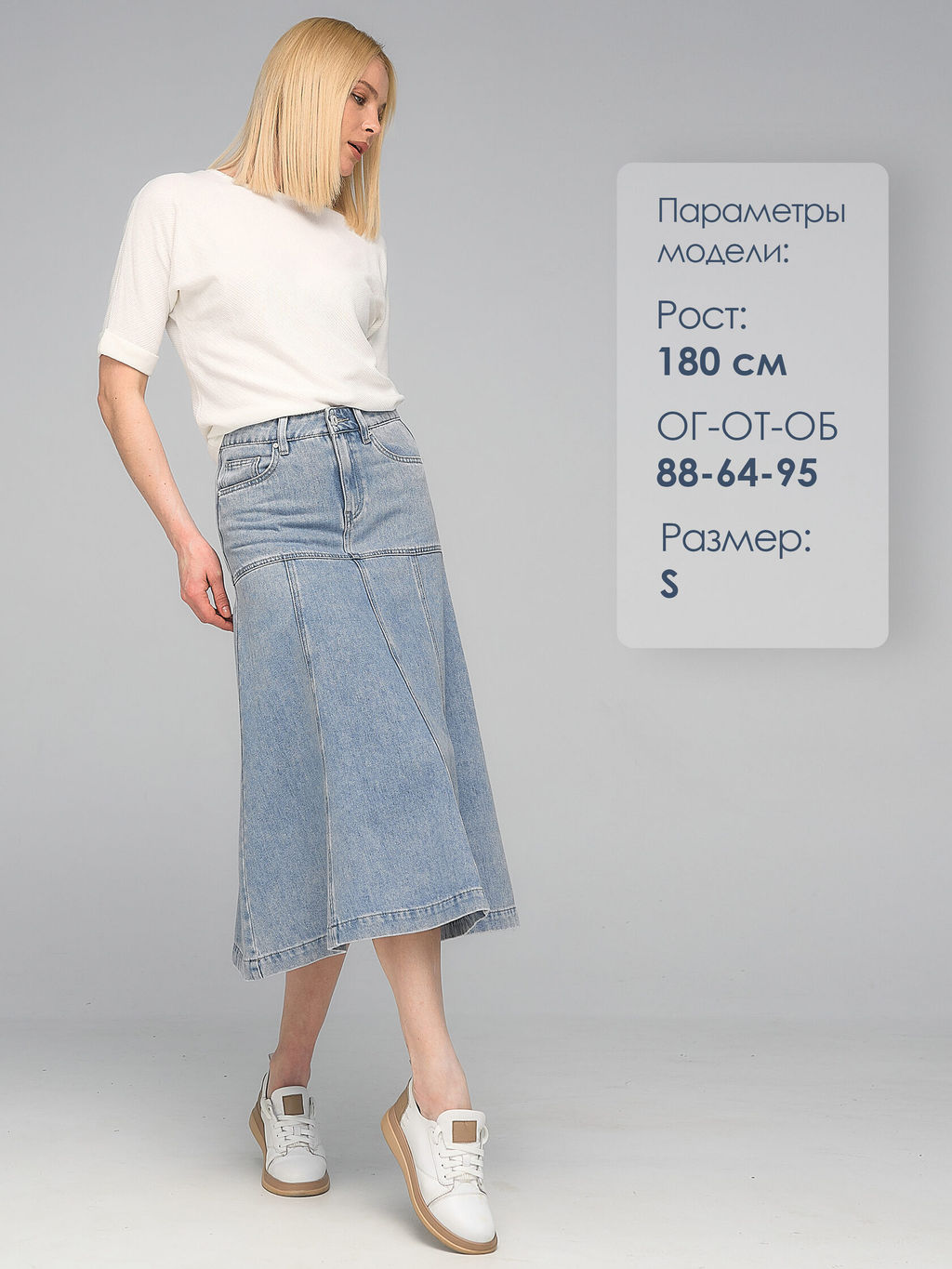 ДЖИНСОВАЯ ЮБКА