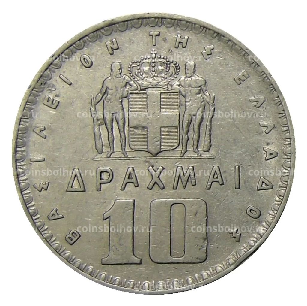 10 драхм 1959 года Греция