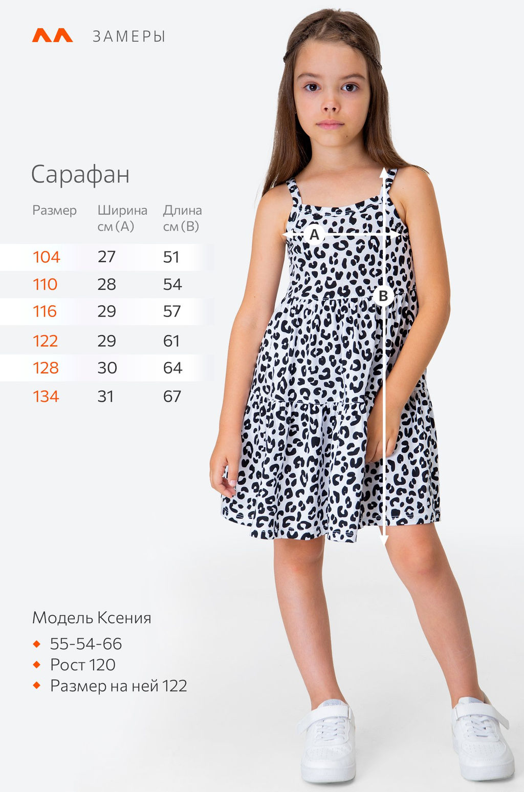 Летний сарафан для девочки Happy Fox  фото 15