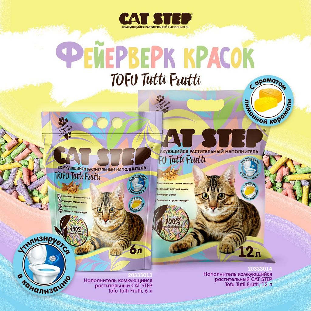 Наполнитель комкующийся растительный CAT STEP Tofu Tutti Frutti, 6 л  фото 4
