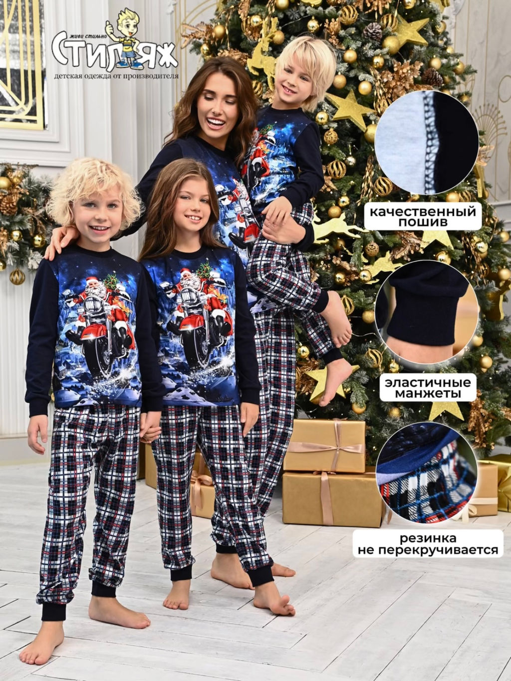 Пижама Волшебство - Стиляж фото 8