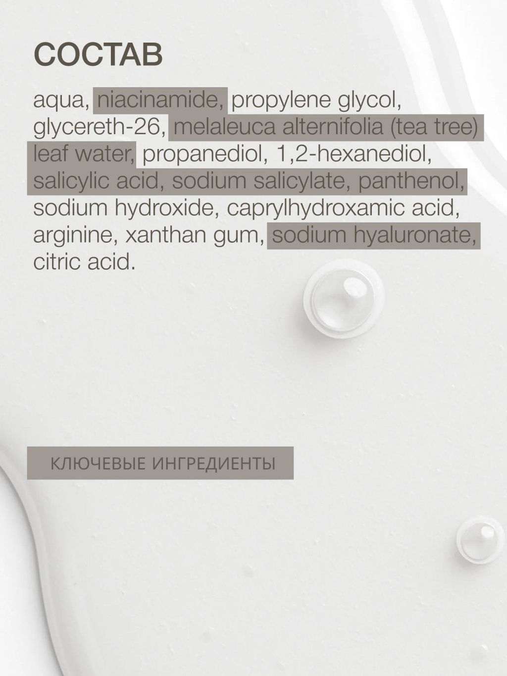 Vivienne Sabo Pure Dermatol Очищающий лосьон c ВНА кислотами 150 мл  фото 9