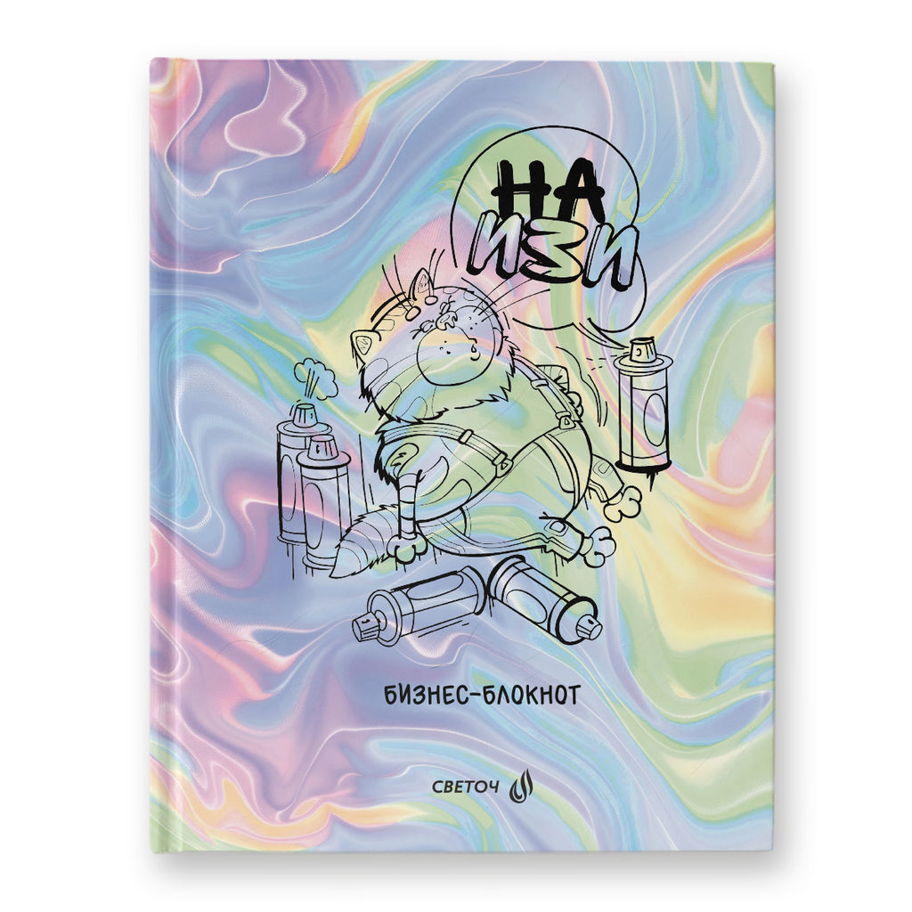 Светоч Бизнес-блокнот, глянцевая ламинация, ( лицензия ), ББ100 A5+ 80 л. 22 шт. клетка На Изи (Возвращение блудного попугая) 01164