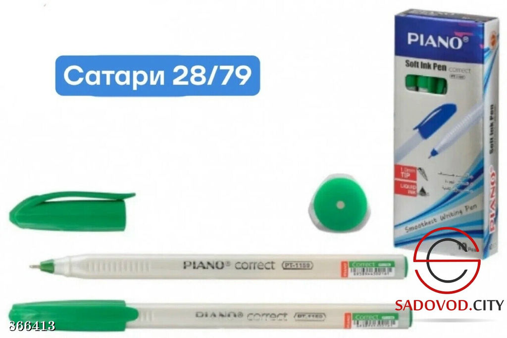 Ручка шариковая на масляной основе