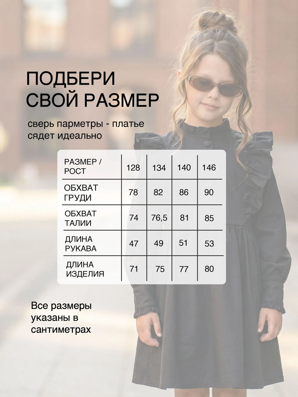 Платье черное нарядное для девочки 33-24251 черный