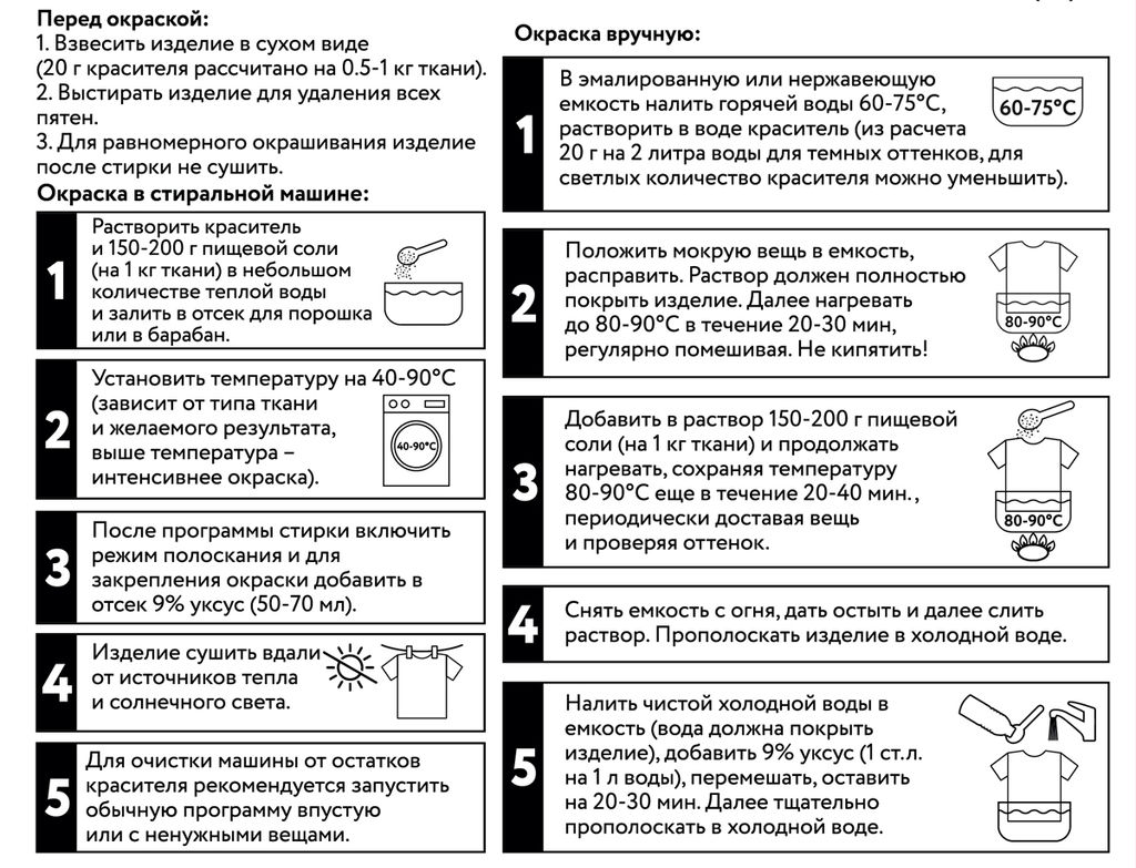 VISTA-ARTISTA Краситель для ткани KRG 20 г черный