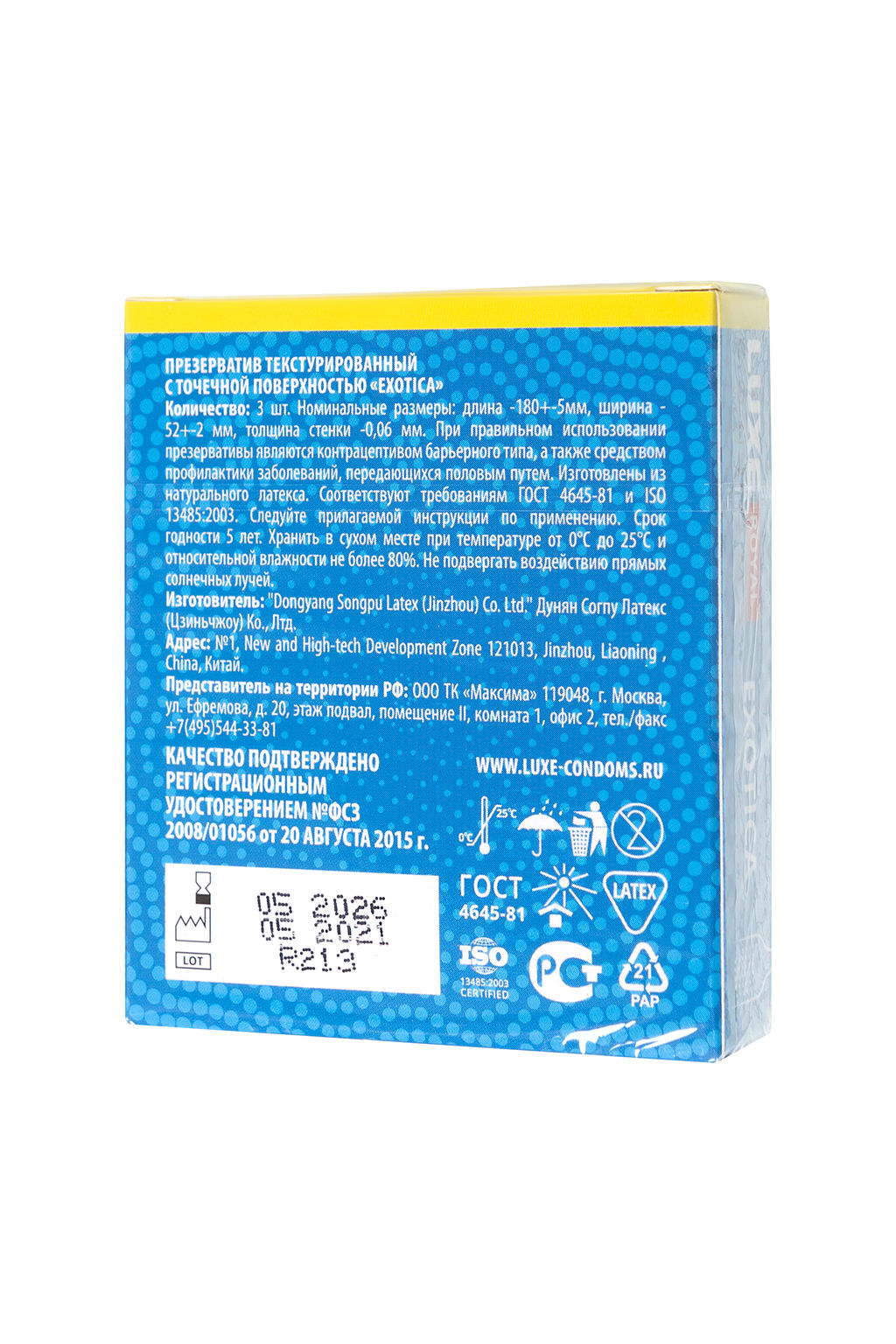 Презервативы Luxe, royal, exotica, 18 см, 5,2 см, 3 шт.  фото 3