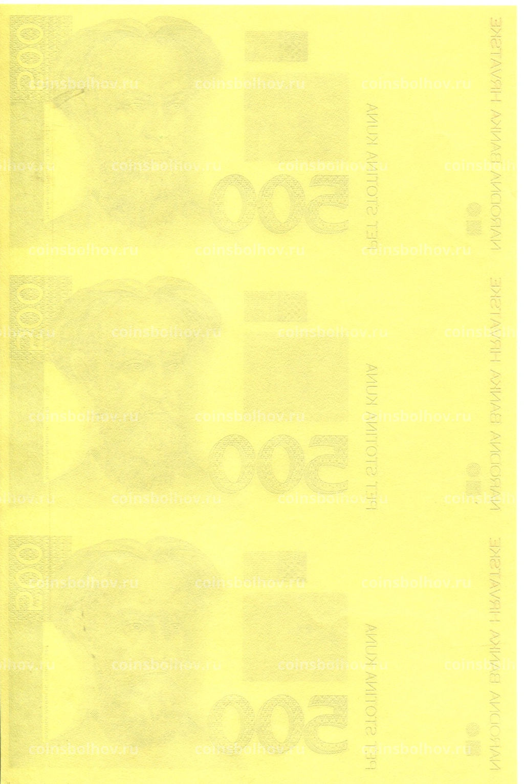 500 куна 1993(1994) года Хорватия  неразрезанный лист, пробный