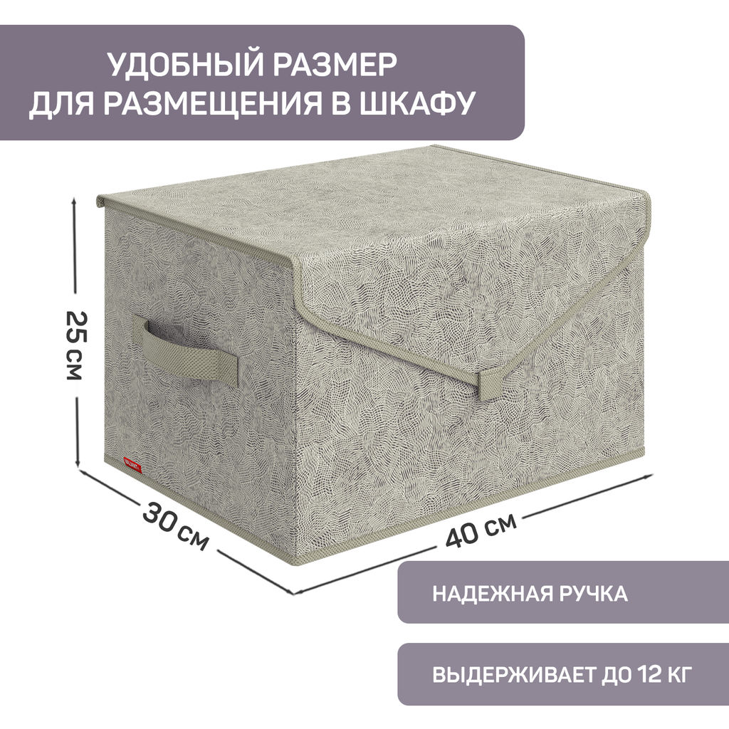 VAL MM-BOX-TM Короб стеллажный с крышкой, большой, 40*30*25 см, MONET MORNING, шт