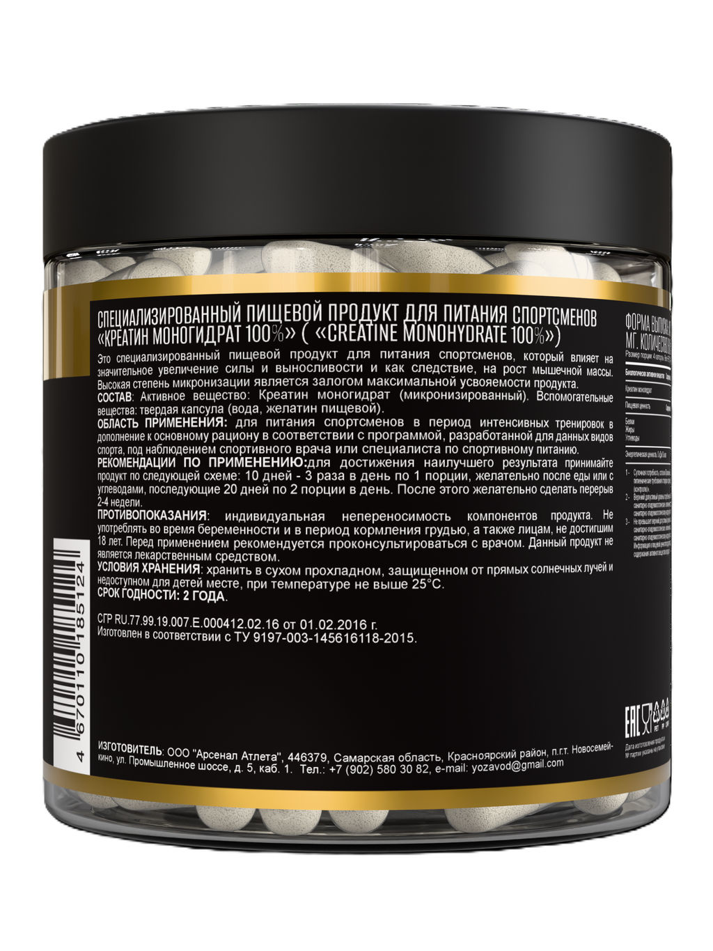 СПП спорт Креатин моногидрат (Creatine monohydrate) 240 капсул ТЖК 870 мг TM AWOCHACTIVE фото 3