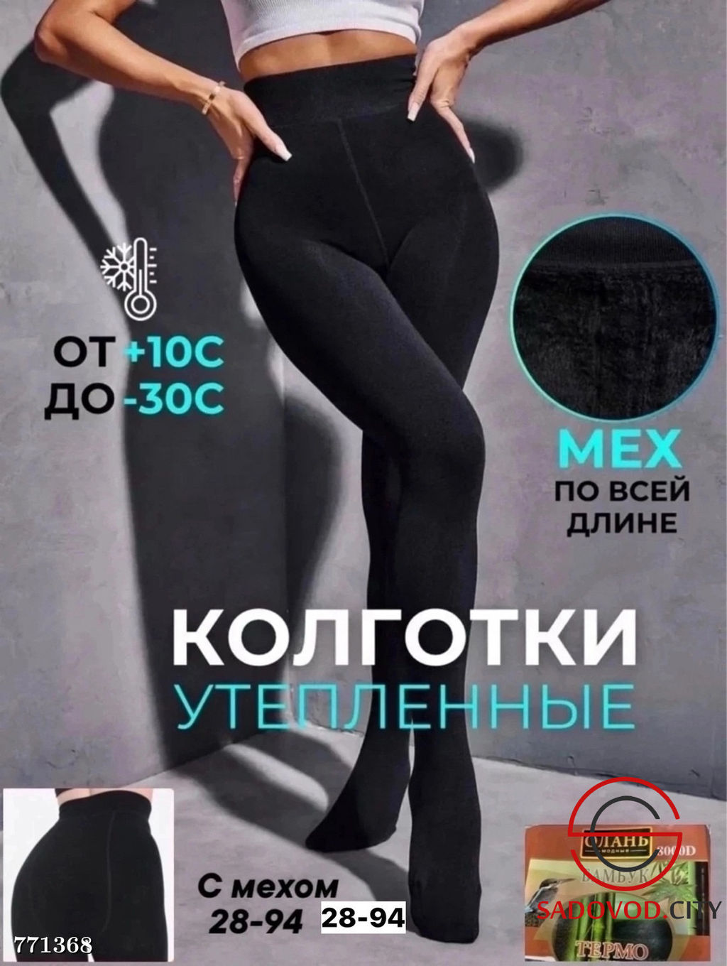 Женские колготки на меху - Bruno фото 9