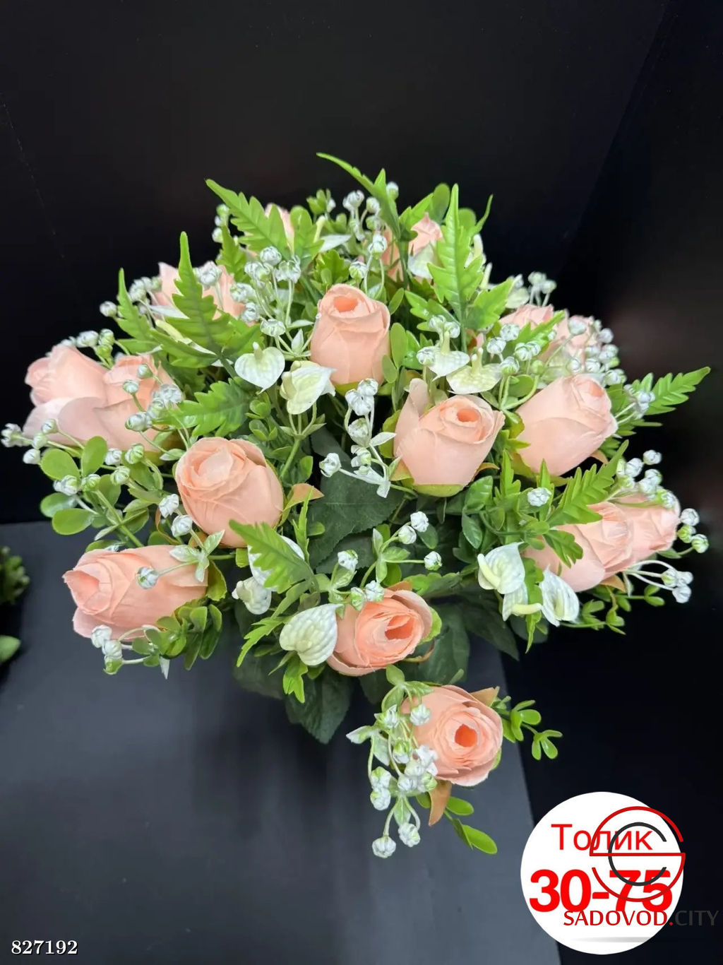 Искусственные цветы, 55 см.