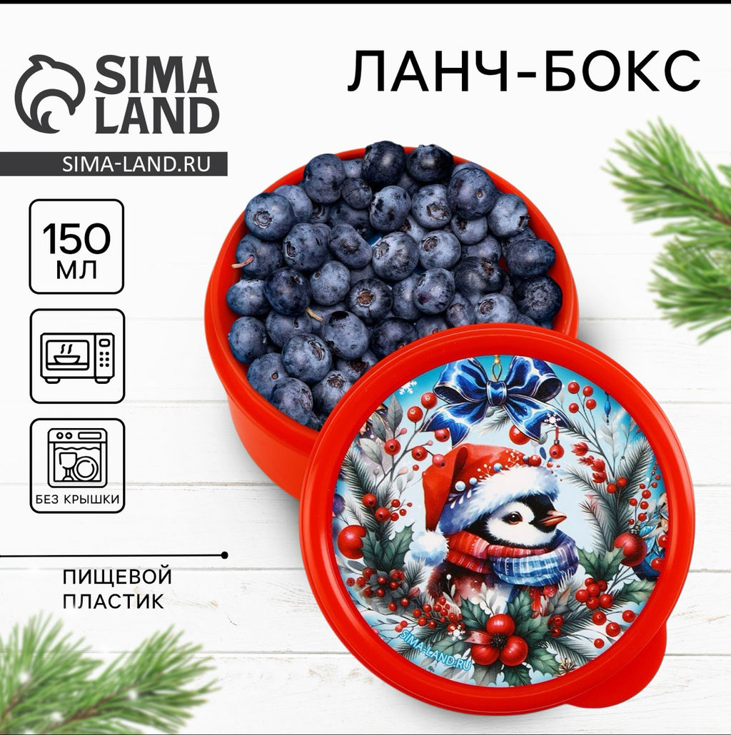 Ланч - бокс новогодний Снегирь, 150 мл