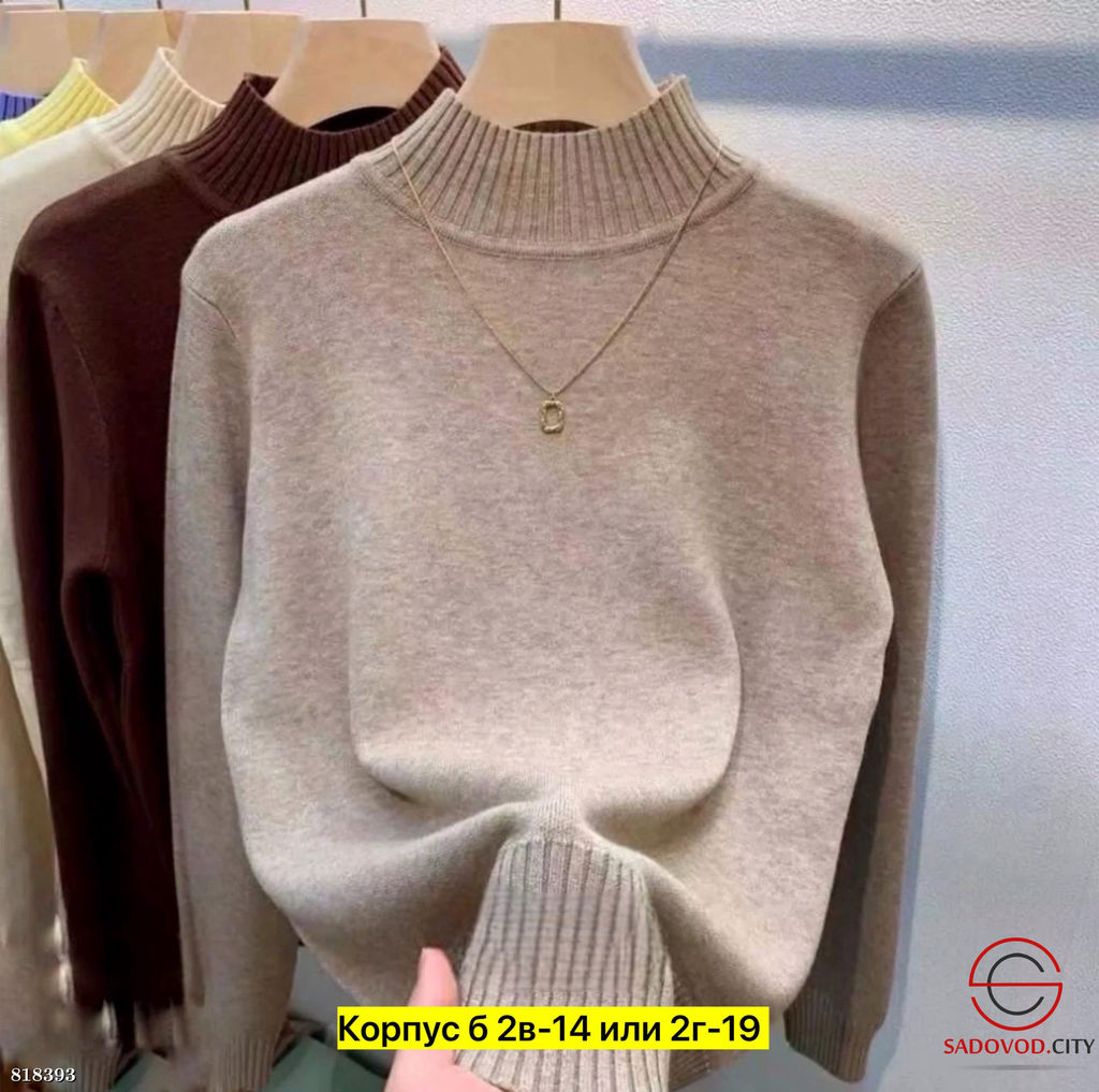 Водолазка женская однотонная