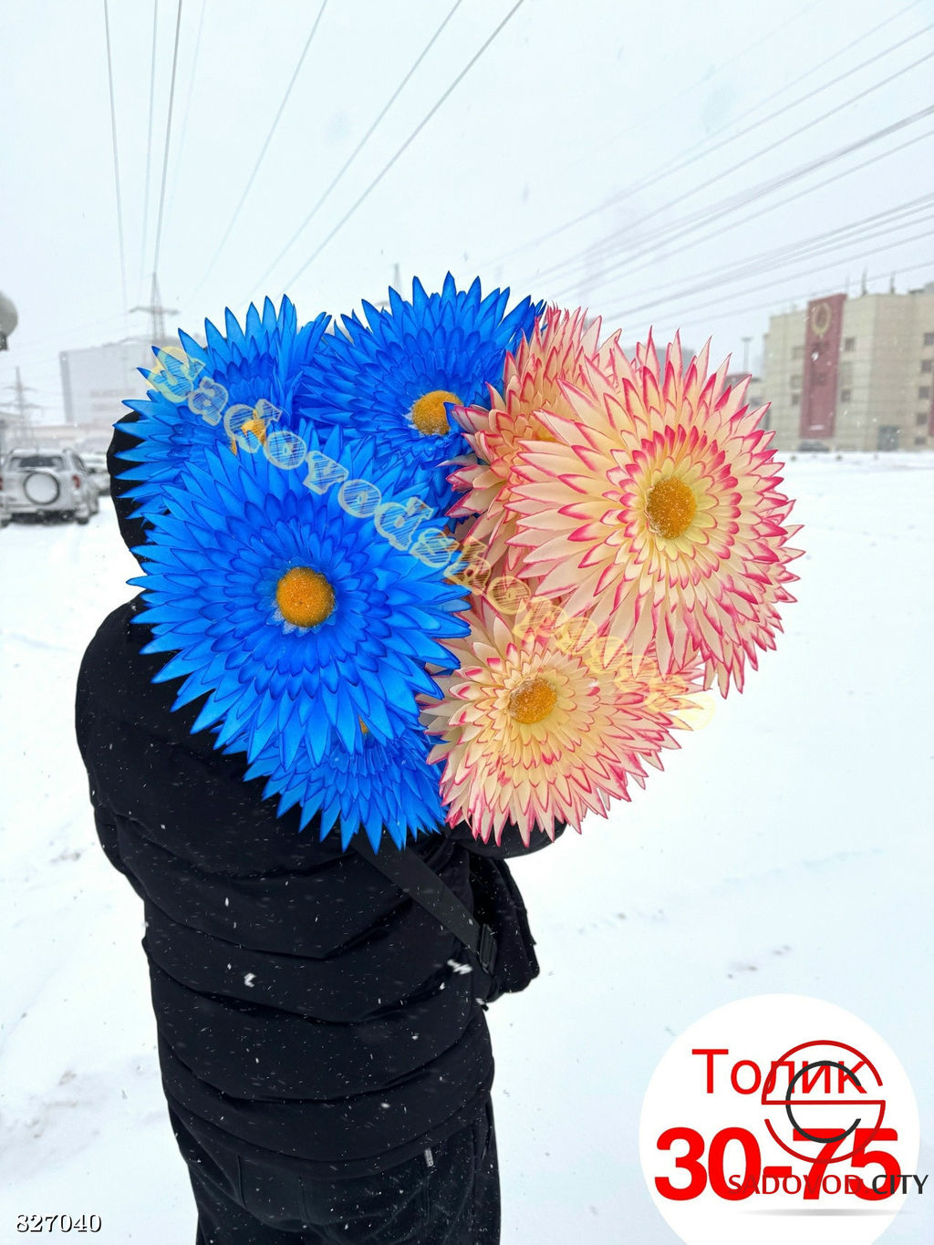 Искусственные цветы, 73 см.