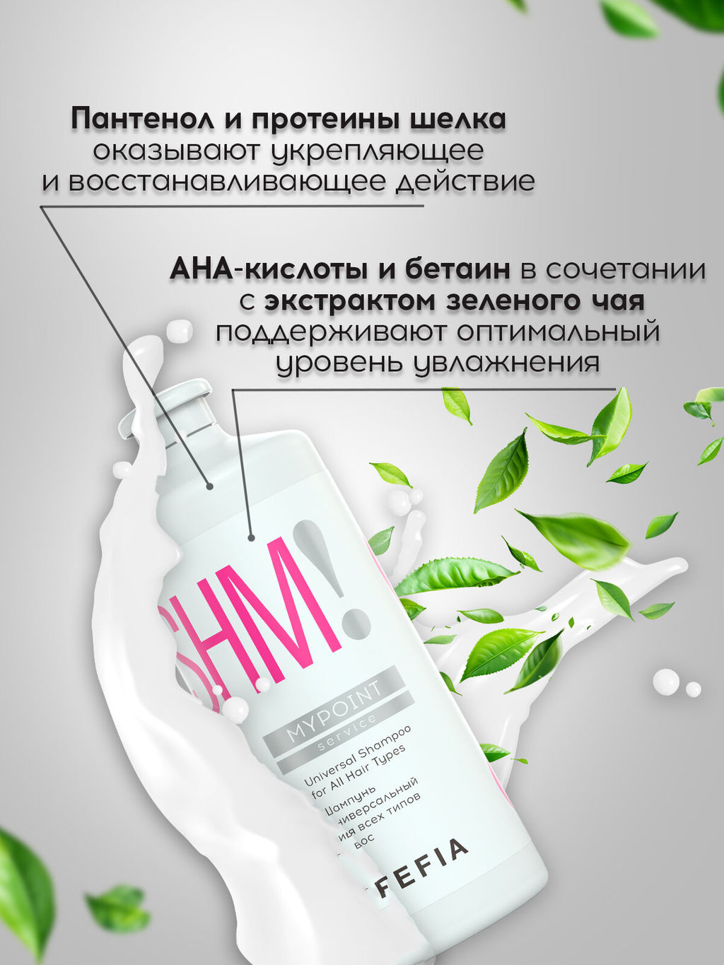 Шампунь универсальный для всех типов волос, 1000 мл Tefia  фото 4