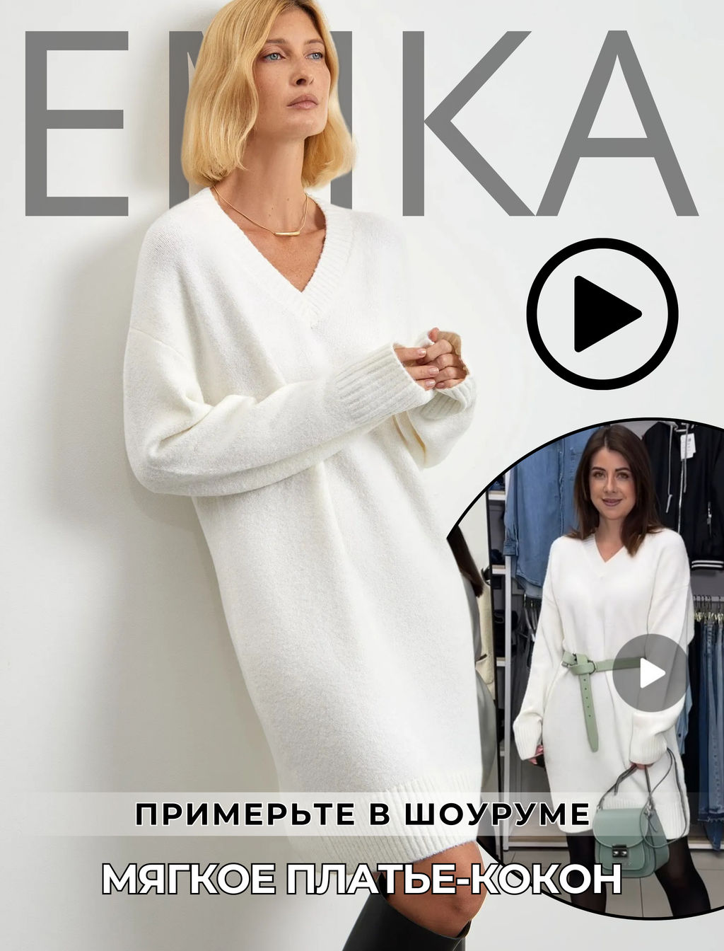 Мягкое вязаное платье-кокон в молочном цвете - Emka фото 9