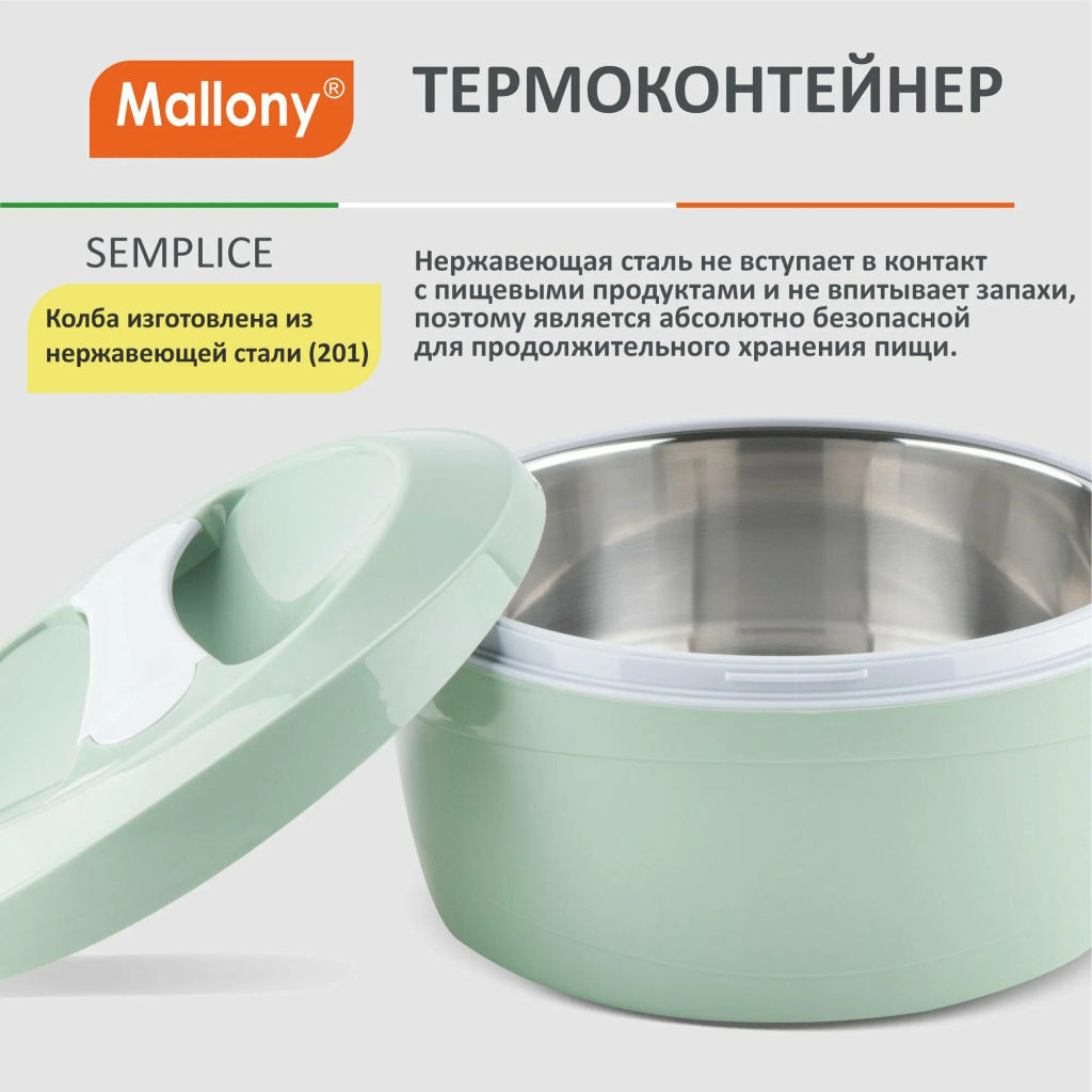 Термокастрюля SEMPLICE 4 л арт.107305 /Mallony/  фото 5