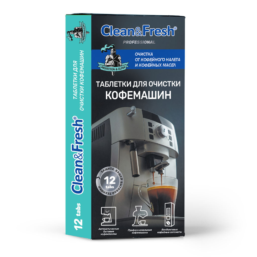Таблетки для очистки КОФЕмашин от кофейных масел "Clean&Fresh", 12 таб. НОВИНКА