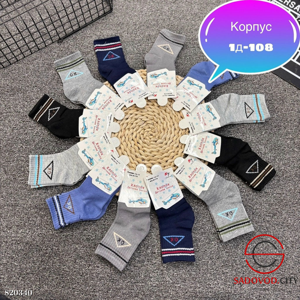 Носки для детей с рисунком - Bruno фото 3