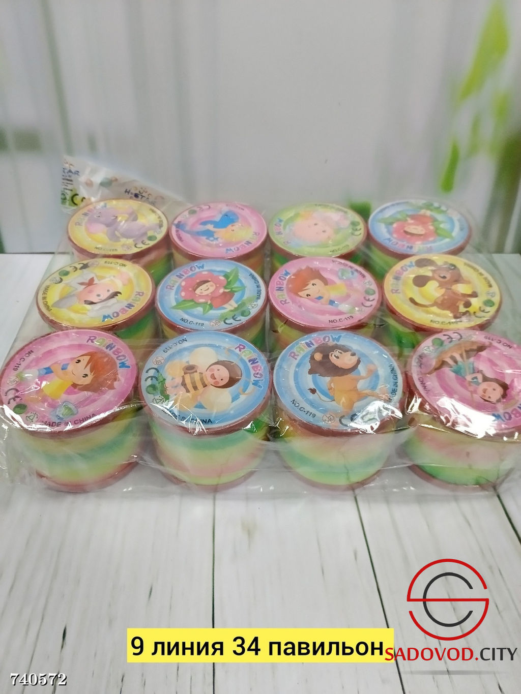 Пластиковая игрушка радуга, 8,6 мм