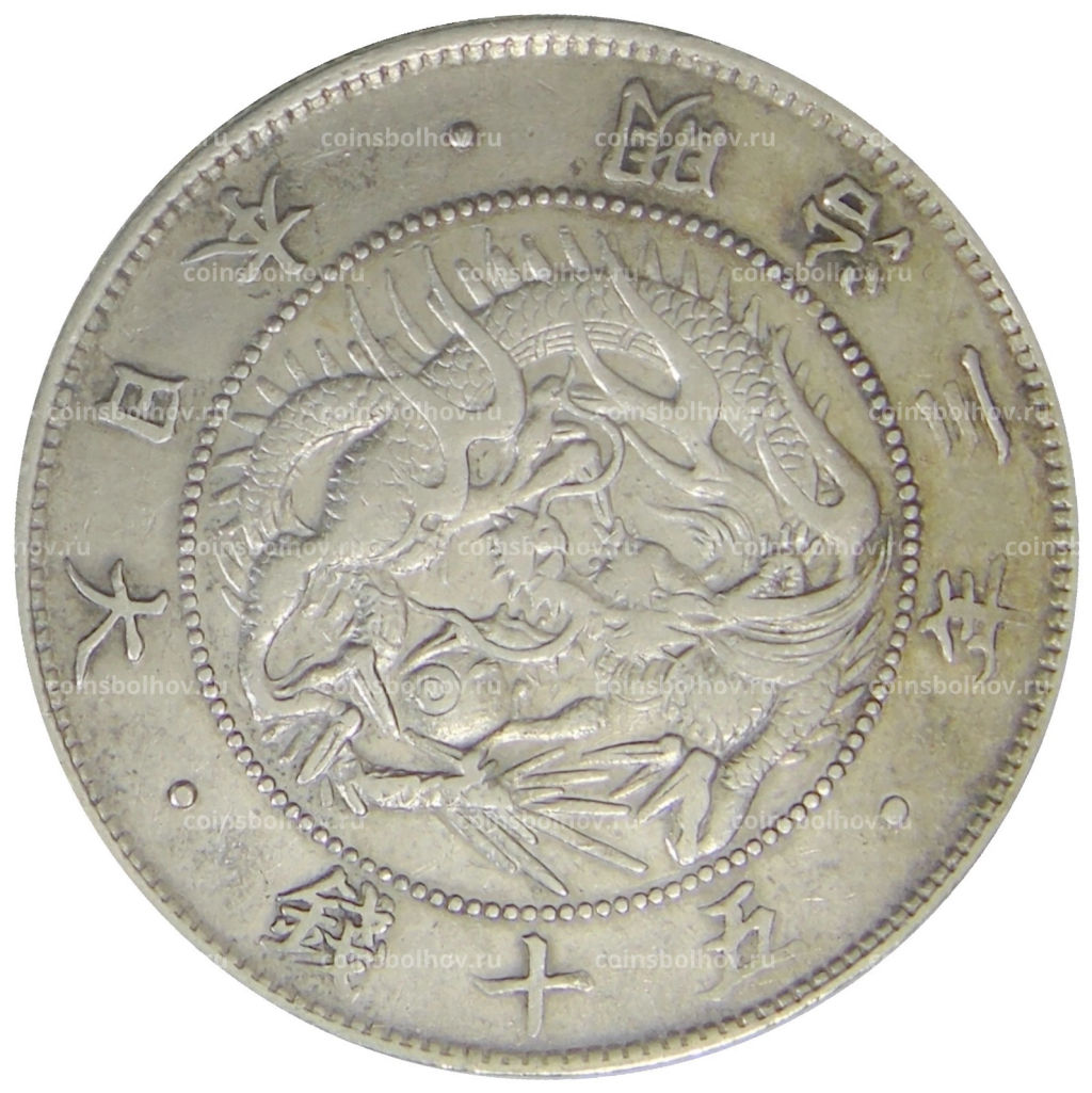 50 сен 1870 года Япония
