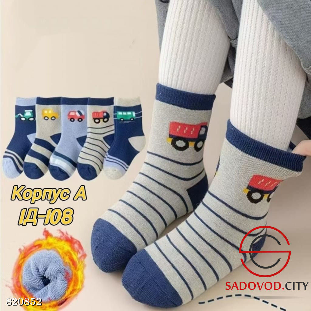 Носки для детей с рисунком