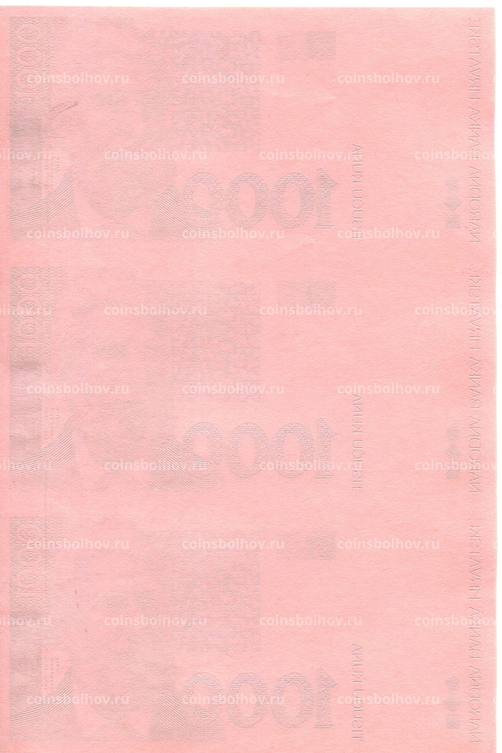 1000 куна 1993(1994) года Хорватия  неразрезанный лист, пробный