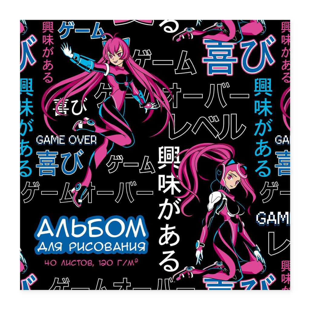 Альбом для рисования 40 л, арт. 66650 КИБЕРАНИМЕ (170х170 мм), блок - белый офсет 120 г/м?, обложка