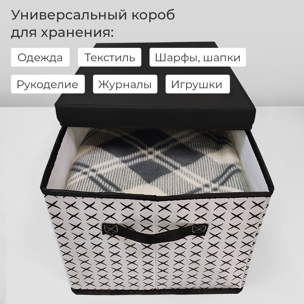 VAL B11-BOX-M Короб стеллажный с крышкой, 40*31*25 см, черно-белый, аромасаше в комплекте, BASIC, шт - Valiant фото 3