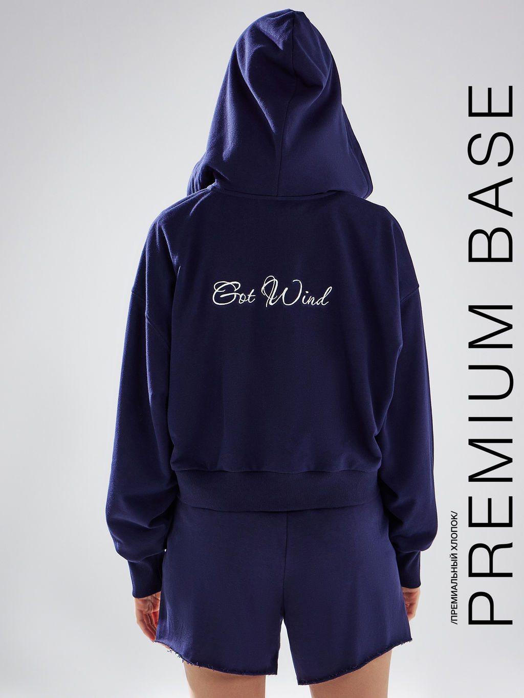 Толстовка женская синяя с надписью Got wind