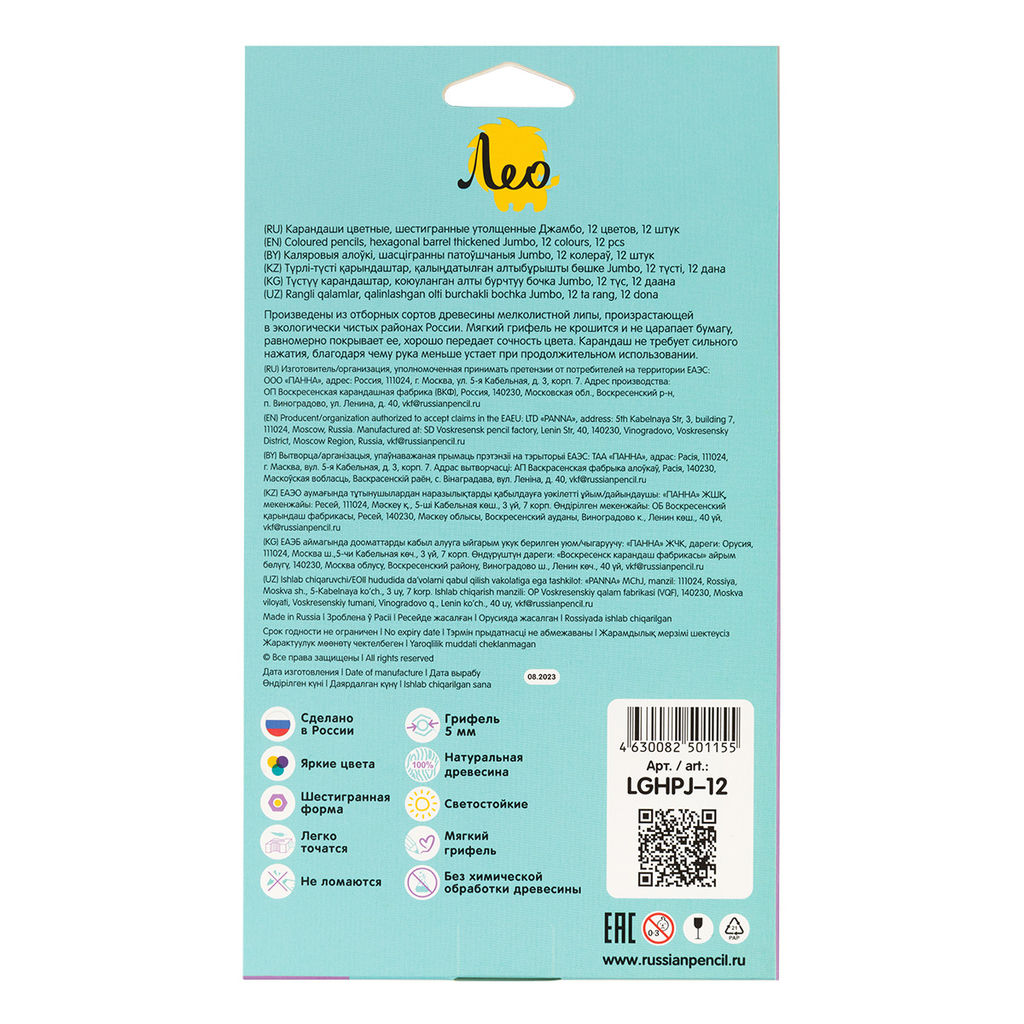Лео Расти Набор цветных шестигранные карандашей джамбо LGHPJ-12 заточенный 6 х 12 цв - Аква-колор фото 3