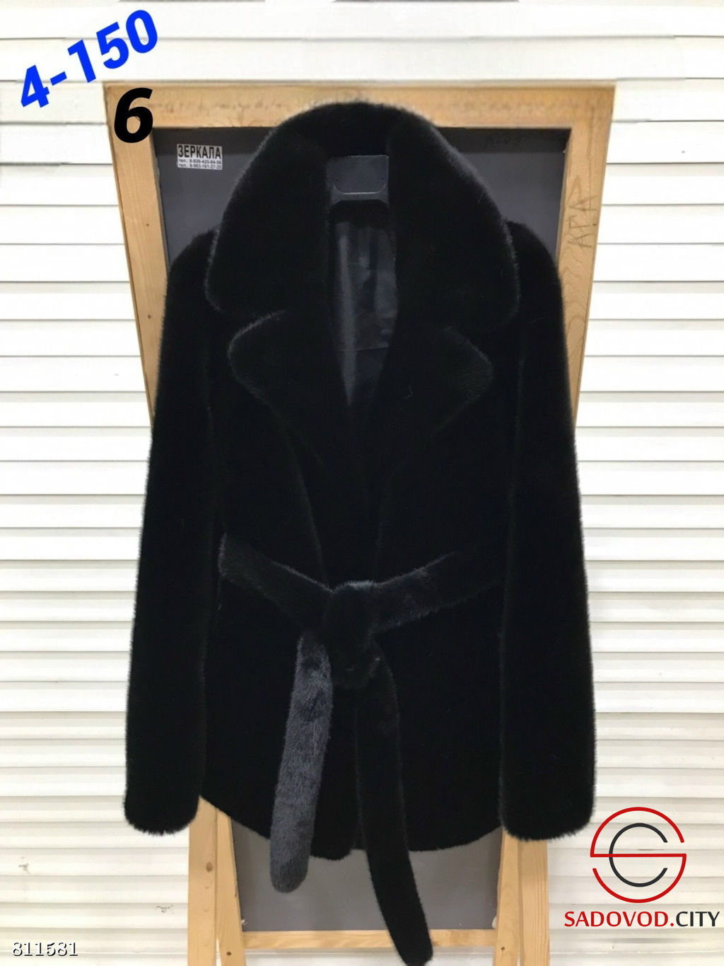 Эко шубки с английским воротником