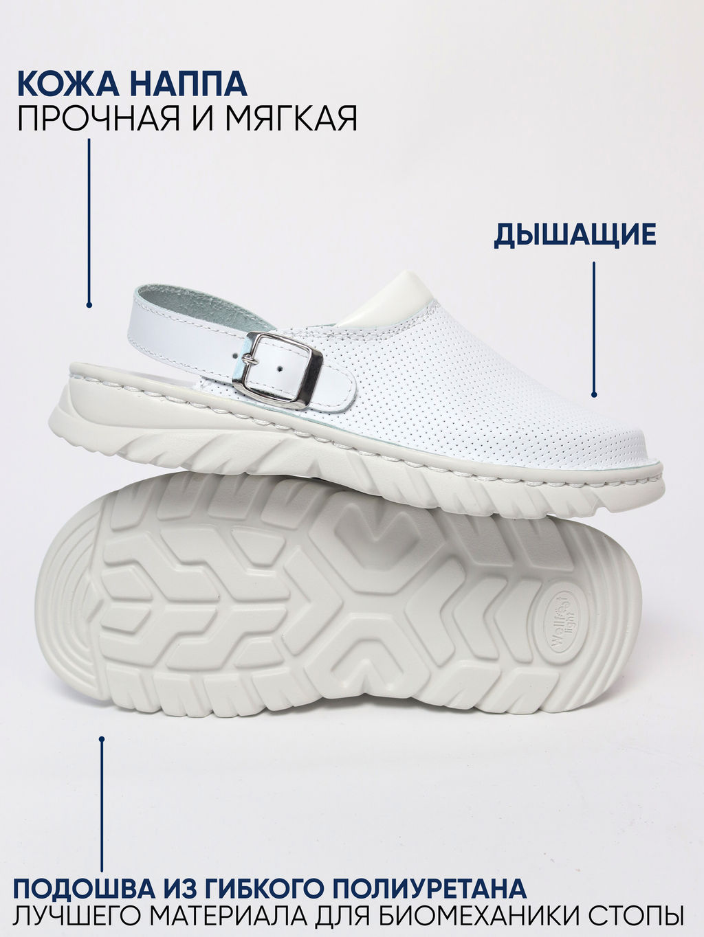 09 | Lika | Белые женские медицинские сабо натуральная кожа (перфорация) - Milka shoes&more фото 5