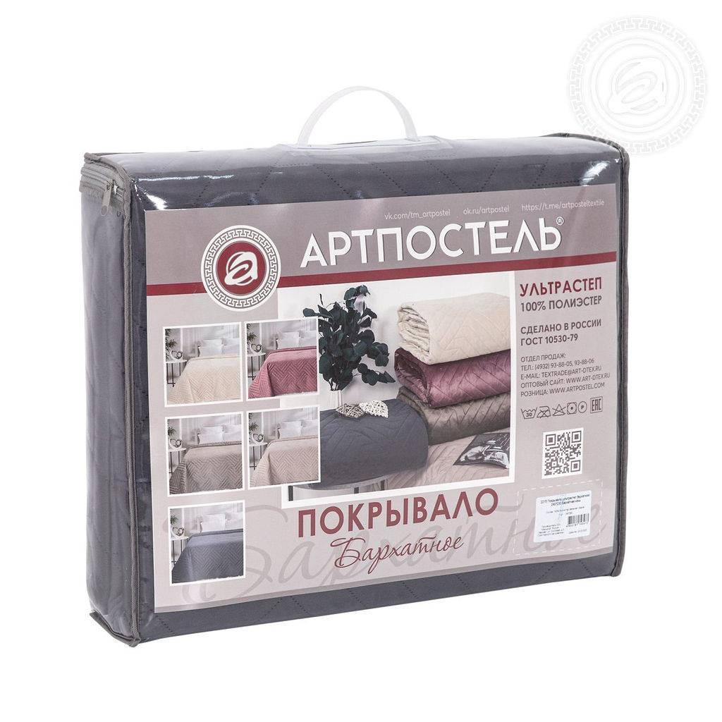 Бархатная ночь 180*230/1 шт. - 180*230 Покрывала бархатные