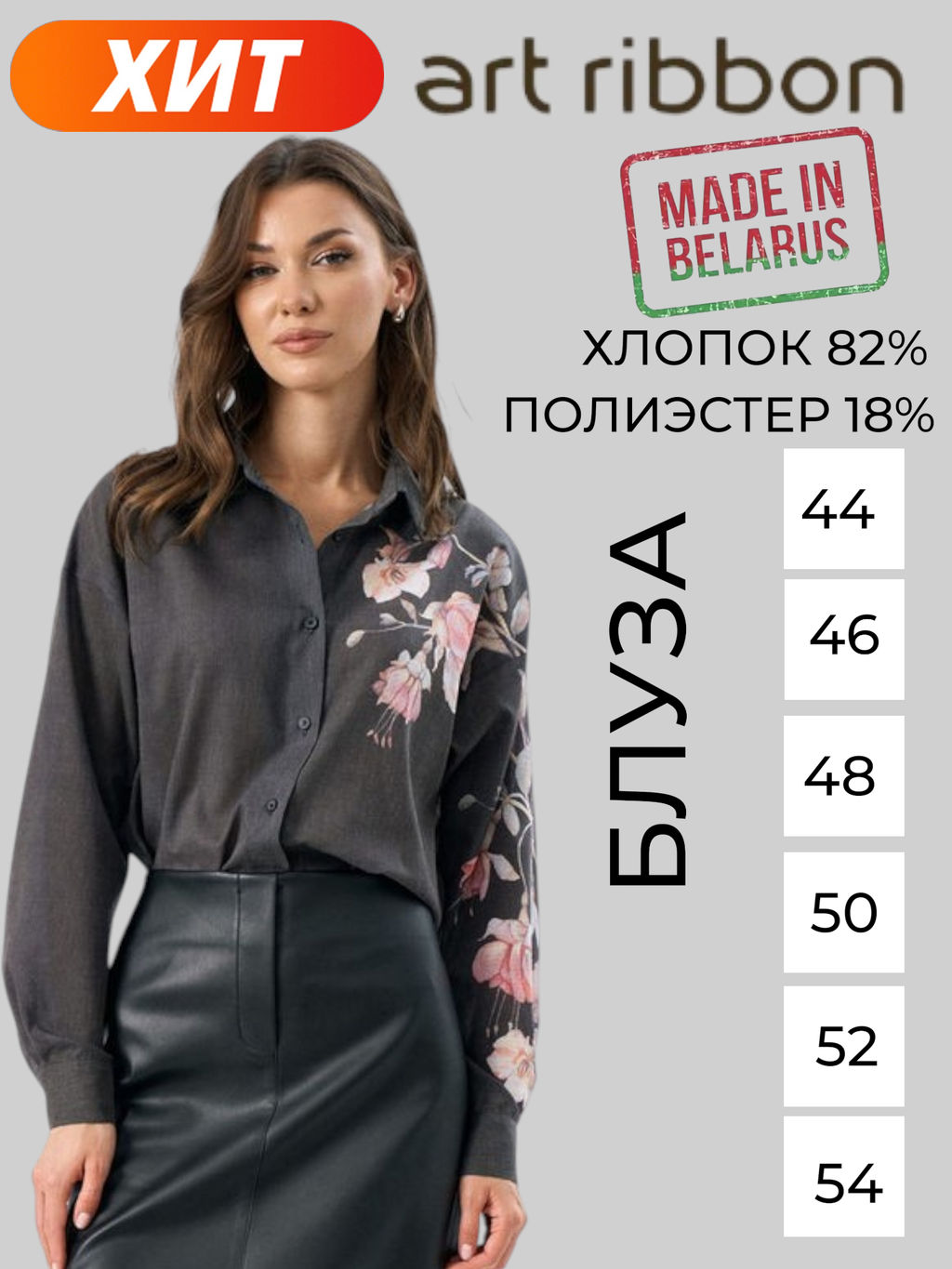 М1115Т рубашка женская - Art ribbon фото 10