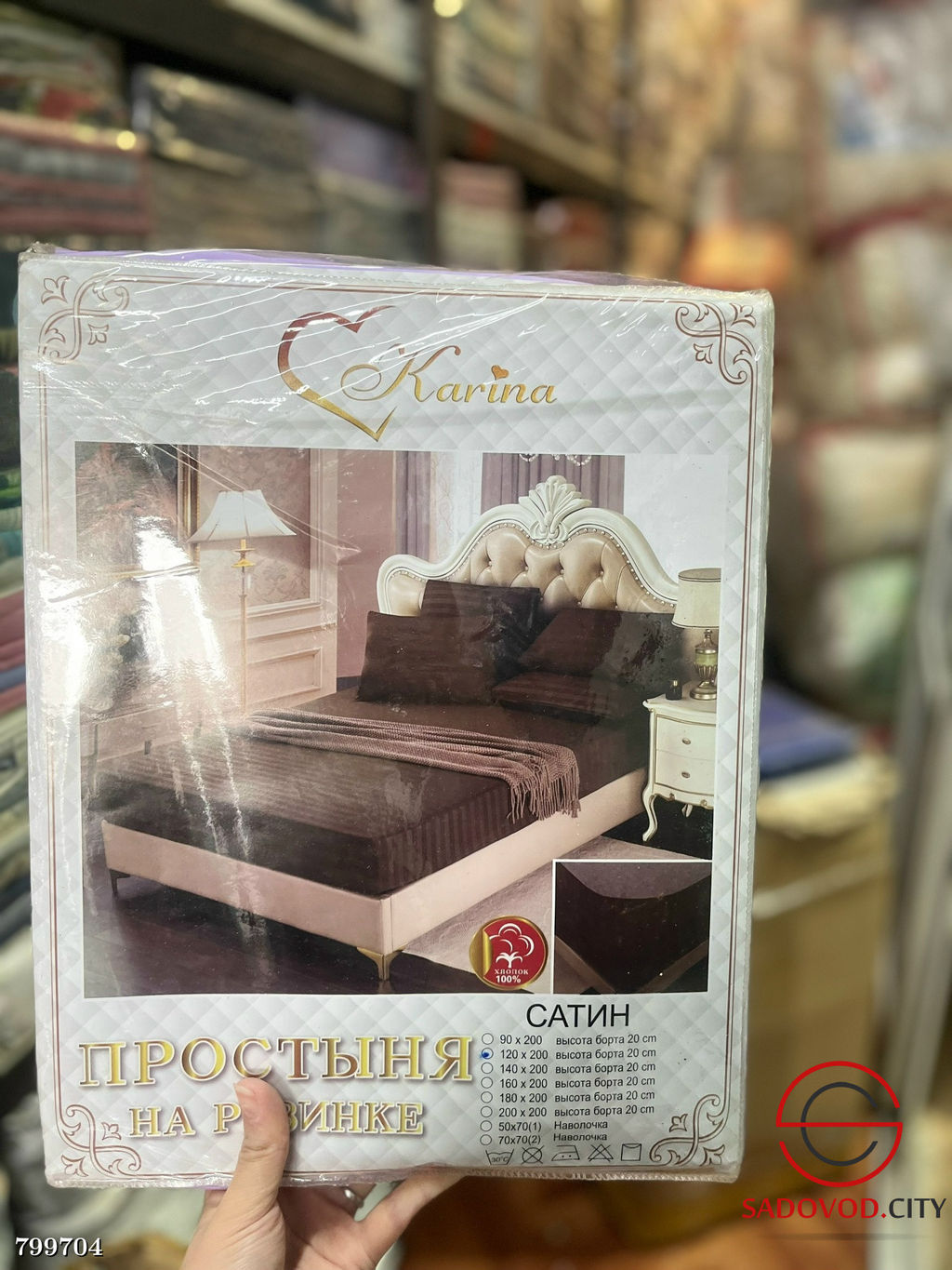 Простыня на резинке из сатина