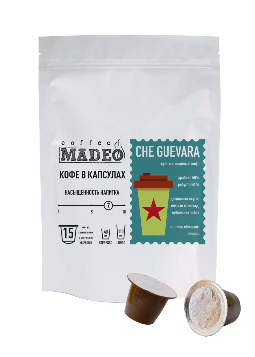 Кофе натуральный в капсулах Че Гевара (стандарт капсул Nespresso) - Madeo фото 6