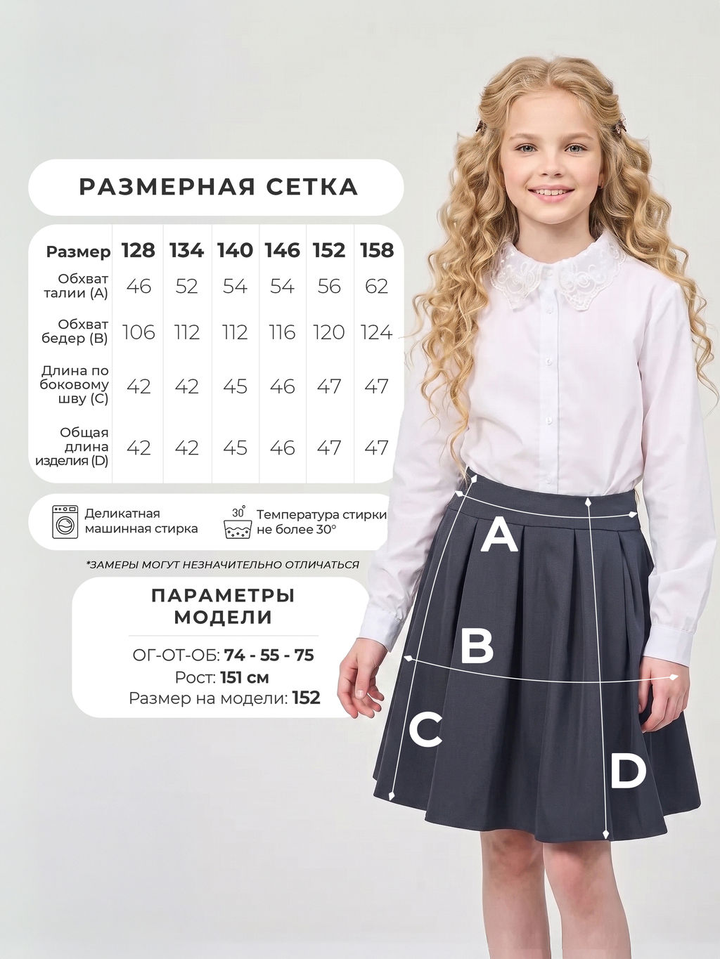Юбка для девочек COCOA RS201A-IL