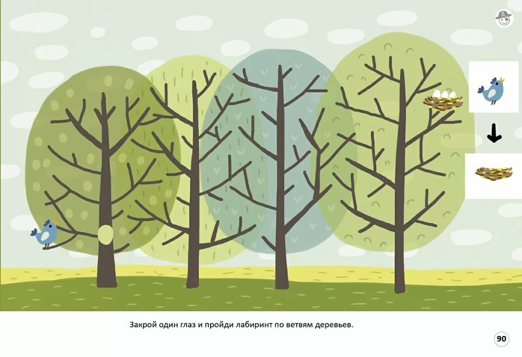 Стереокартинки. Тренируем зрение со стереокартинками - Робинс фото 7