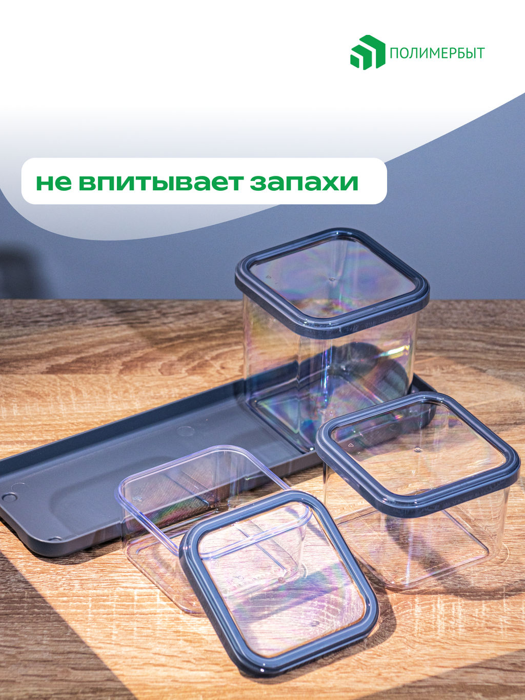 Набор для сыпучих 3шт Cubbo Scandi (0,4+0,6+0,9л) (серый) - Полимербыт фото 6