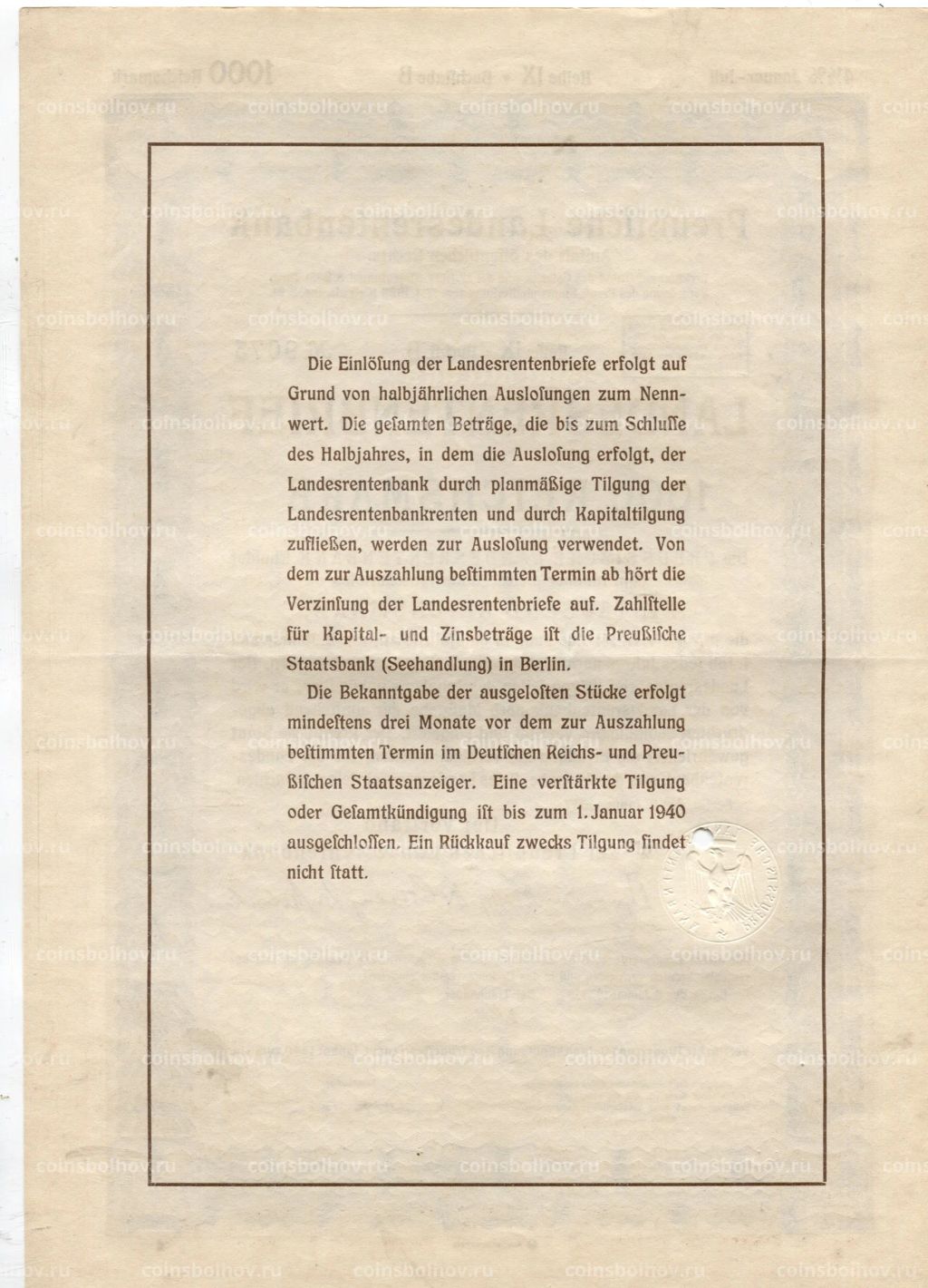 Облигация 4,5% 1000 рейхсмарок 1937 года Германия