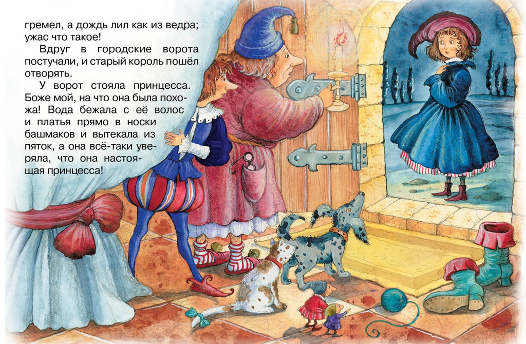 Принцесса на горошине (нов.обл.*). Андерсен Х.К. - Махаон фото 4