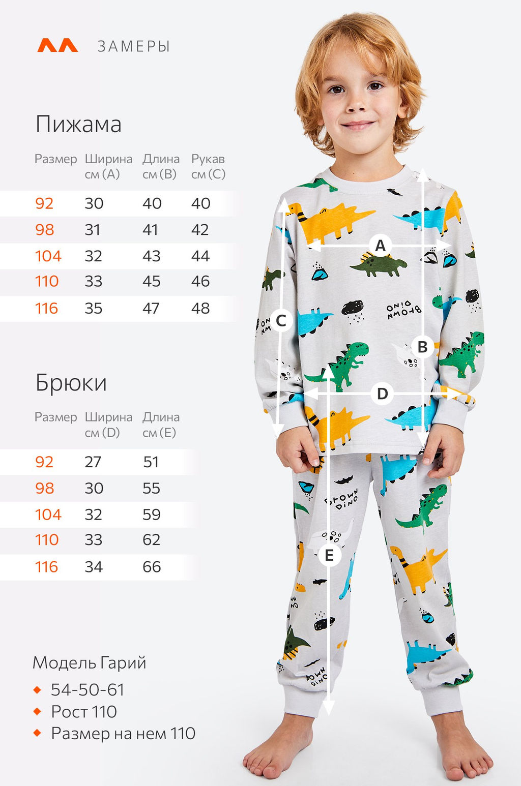 Хлопковая пижама для мальчика Happyfox