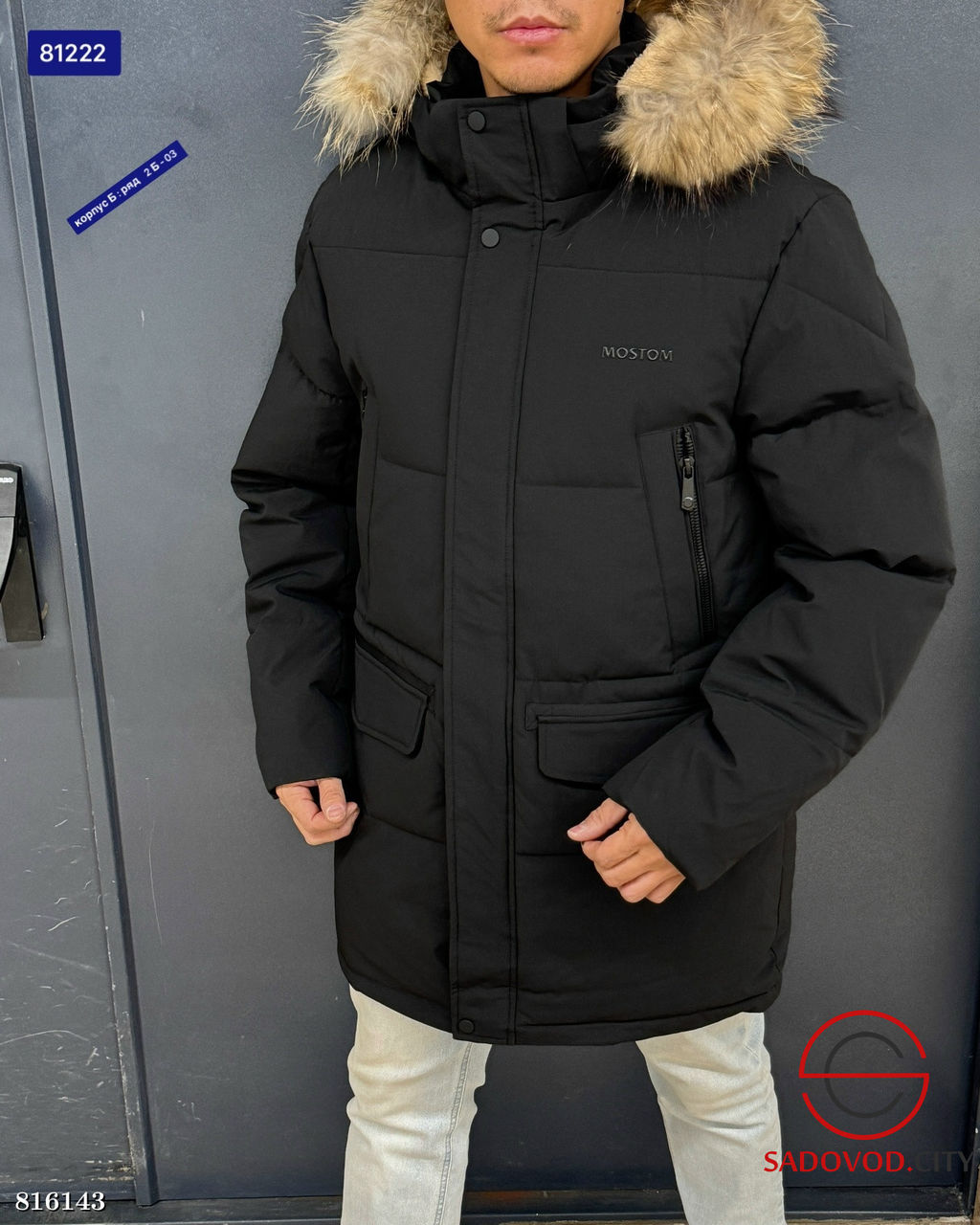 Куртка мужская с капюшоном