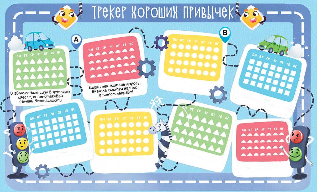 Книжка для детей. Серия Я знаю арт. 56922 ПДД ДЛЯ ДЕТЕЙ - Феникс+ фото 3